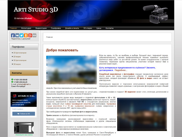 artistudio-3d.ru